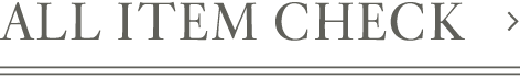 PC画面の右側のALL ITEM CHECK